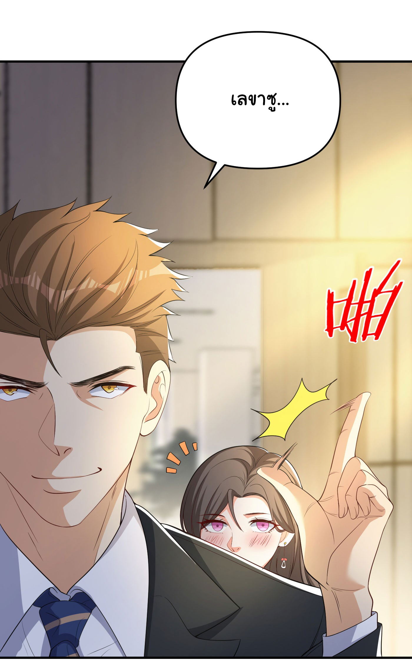 Regenerate Top Players ตอนที่ 9 หน้า 14