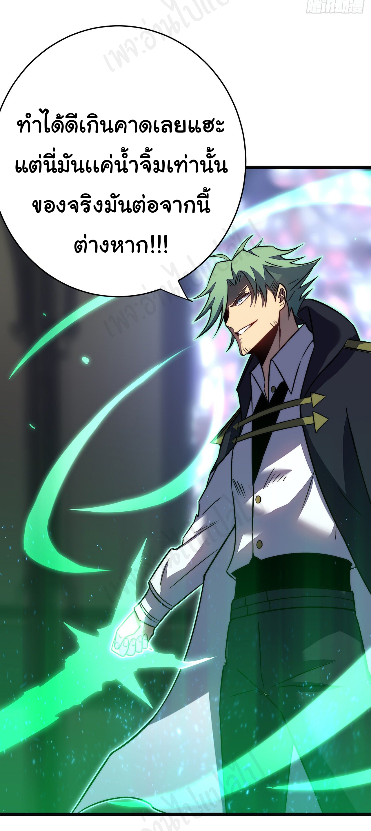 I killed the gods in another world ตอนที่ 31 หน้า 14