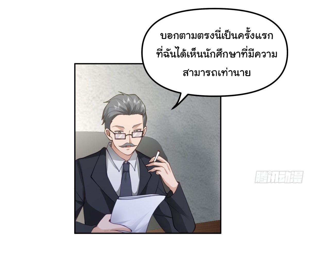 ผมไม่ได้อยากกลับมาเกิดใหม่เลยจริงๆ ตอนที่ 29 หน้า 29