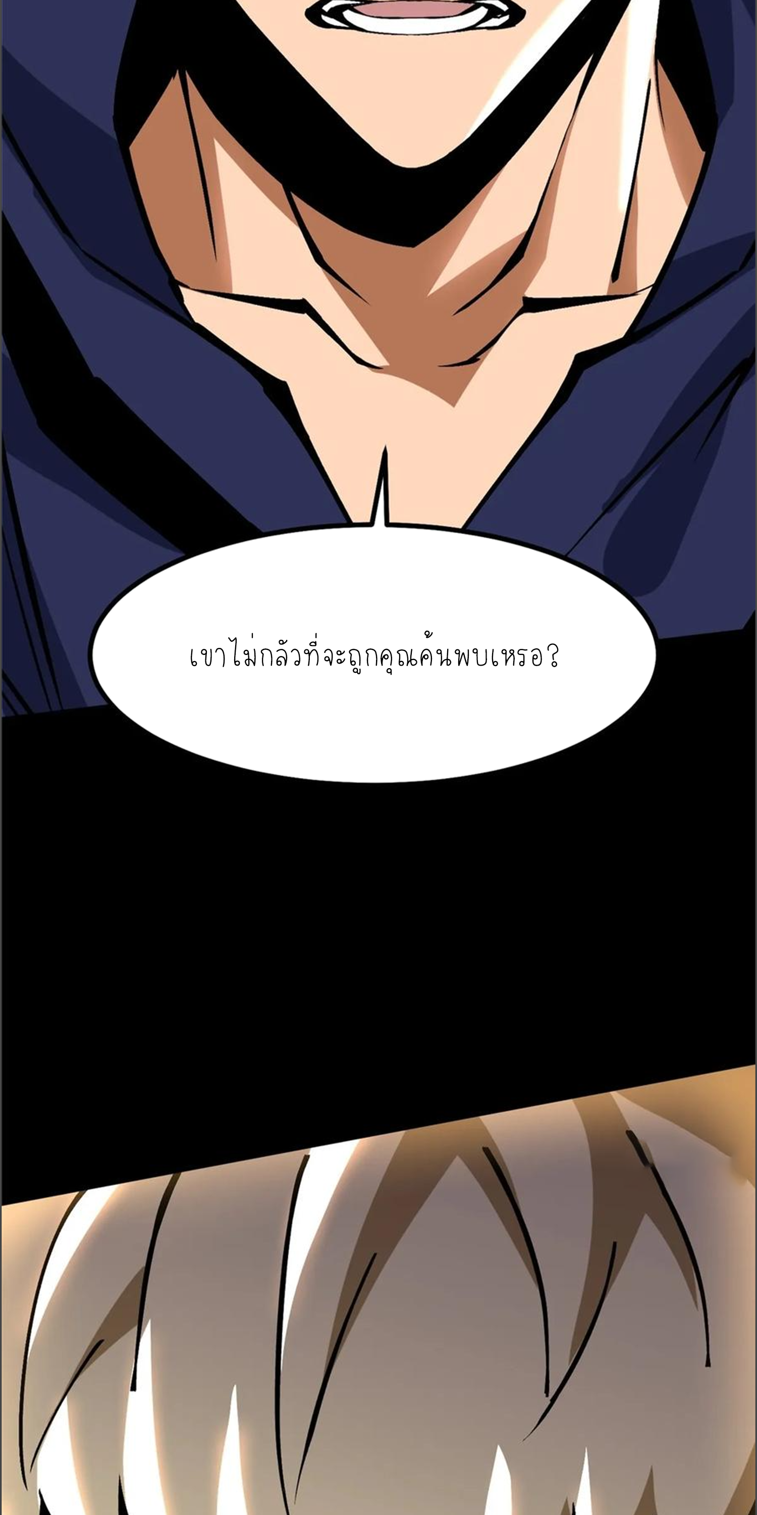 ไม่อยากเรียนทักษะ แห่งคำสาปเลย! ตอนที่ 88 หน้า 31