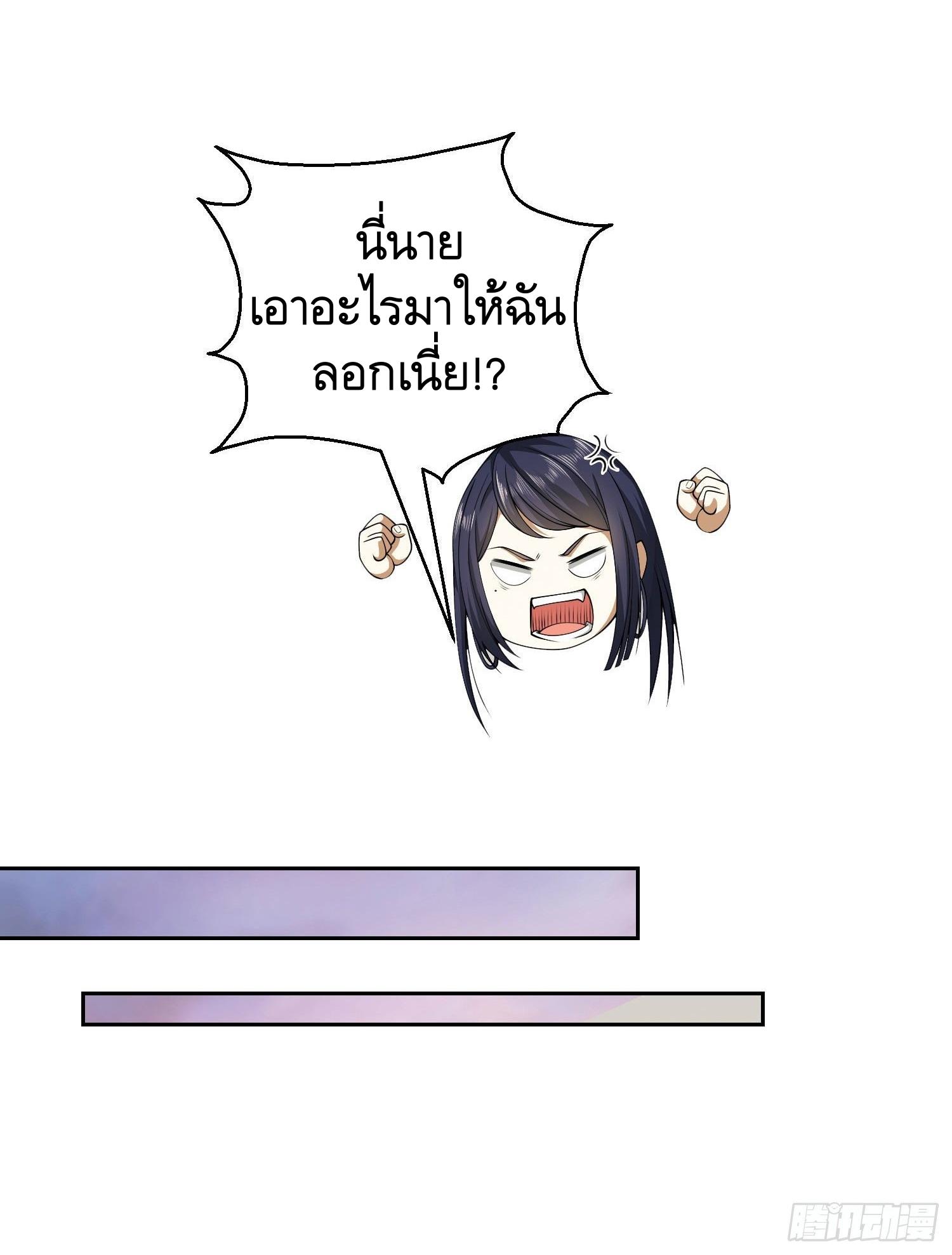 THE FIRST ORDER ตอนที่ 84 หน้า 14