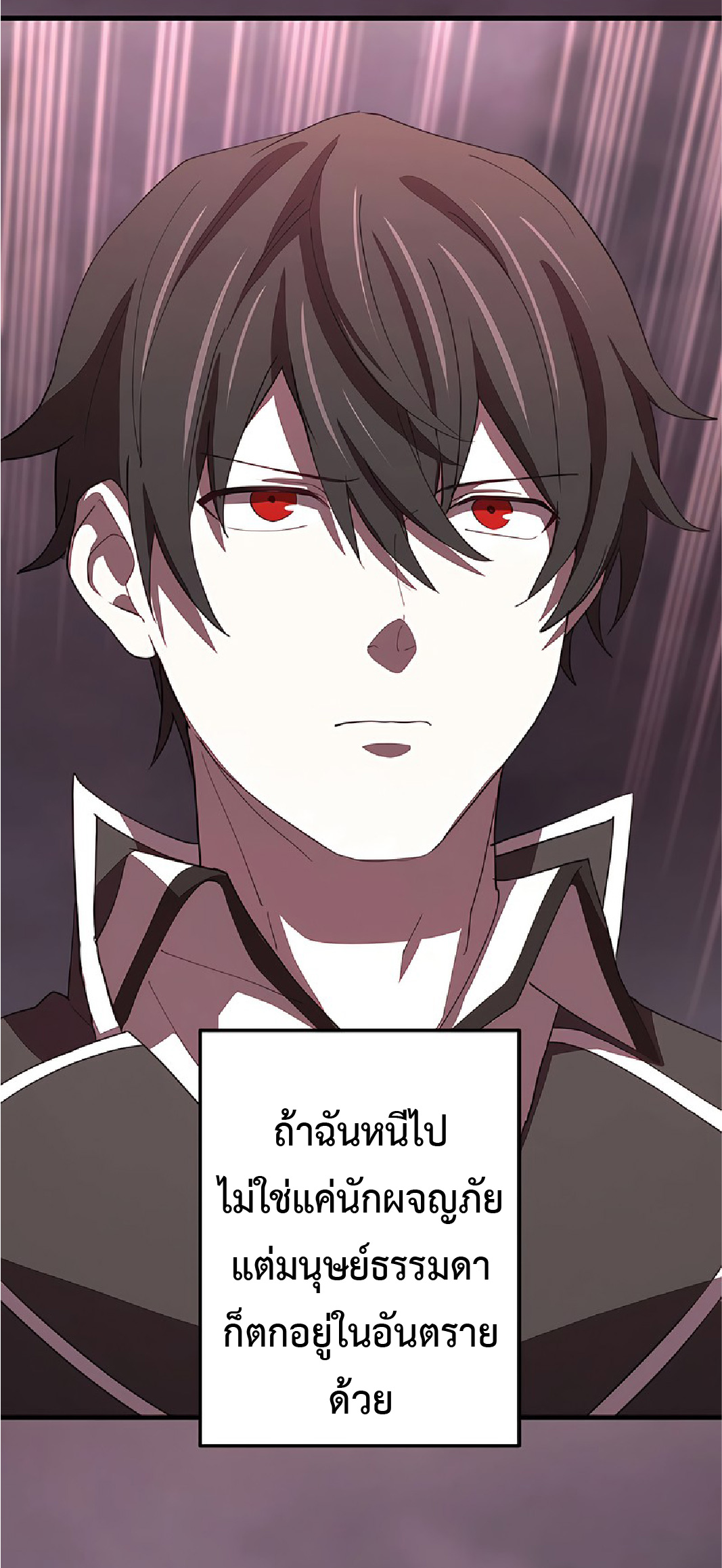 การกลับชาติมาเกิดของจอมเวทย์ต้องห้าม (Reincarnation of the Forbidden Archmage) ตอนที่ 44 หน้า 45