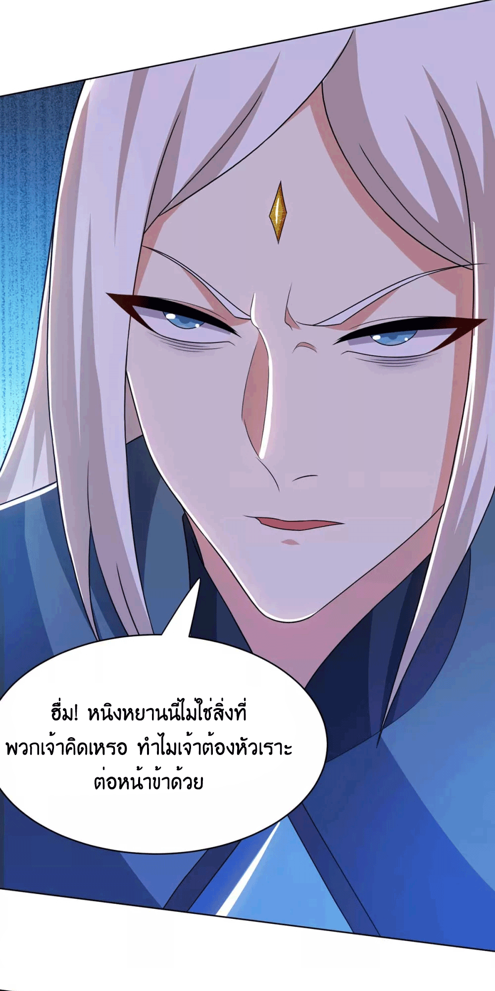 One Step Toward Freedom ตอนที่ 205 หน้า 29