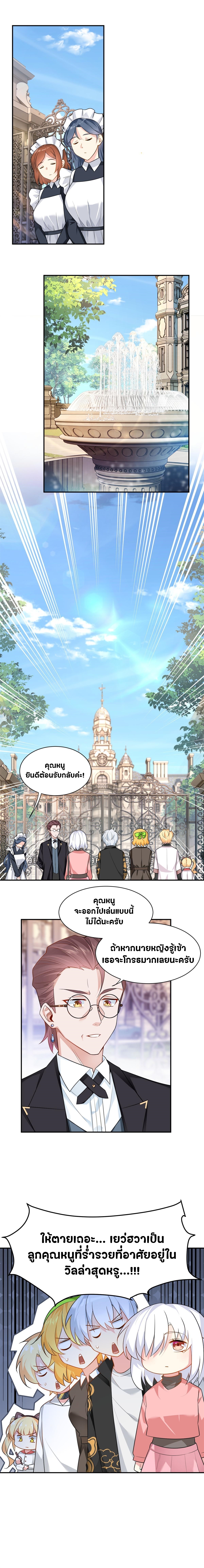 สาวๆที่นี่ต้องการรุมจีบฉัน?! ตอนที่ 13 หน้า 9