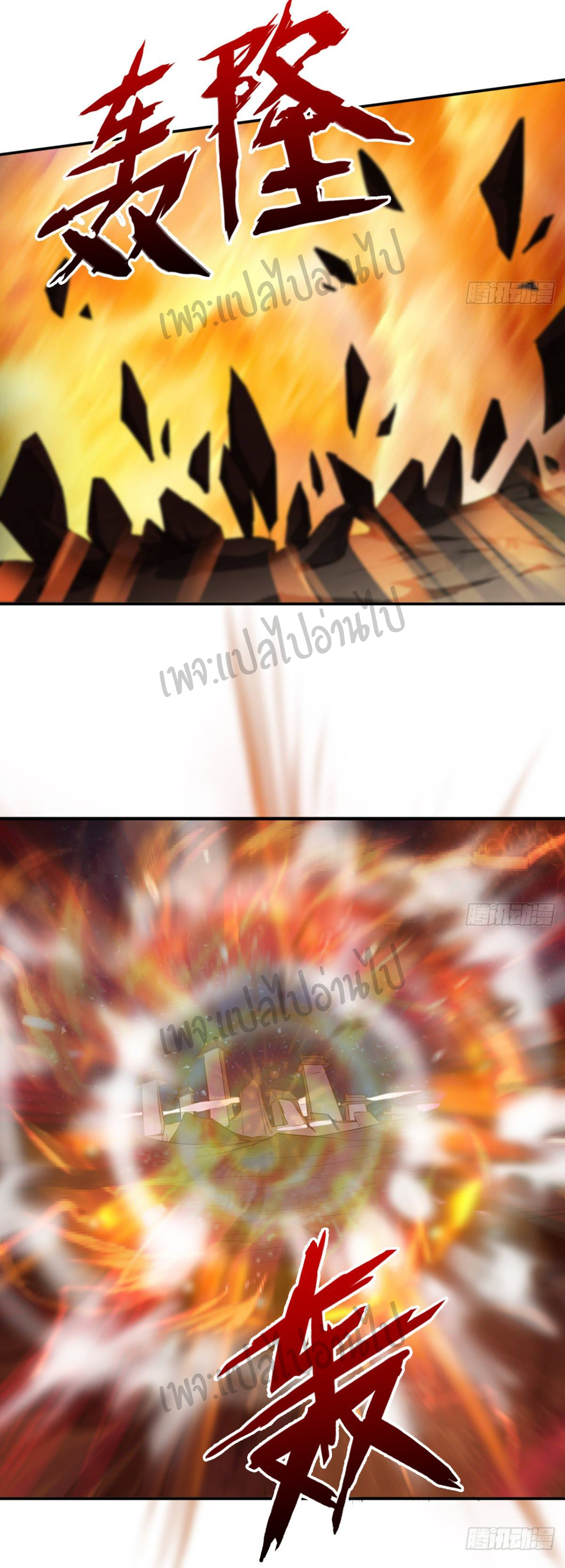 Junior Brother Demon Sovereign is too devoted ตอนที่ 41 หน้า 8