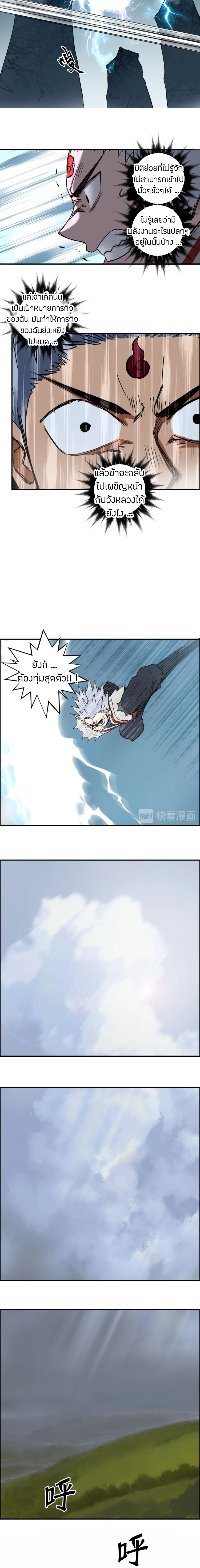 Super Cube ตอนที่ 197 หน้า 13