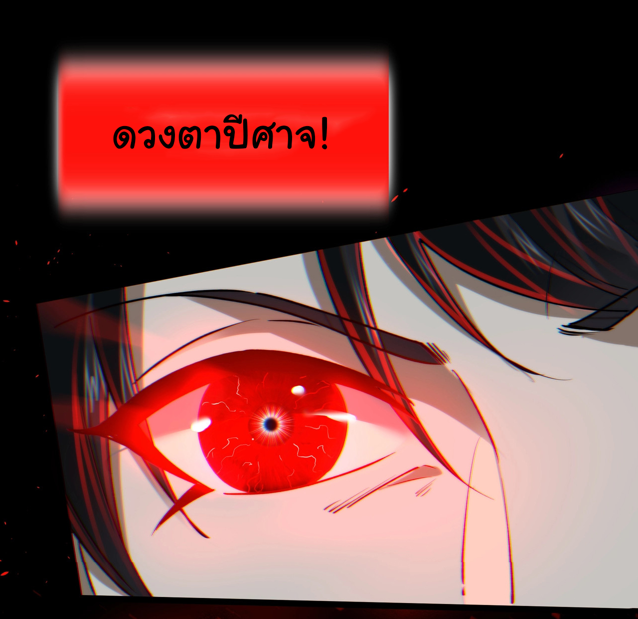 I Play the Horror World as a Simulation Game ตอนที่ 6 หน้า 8