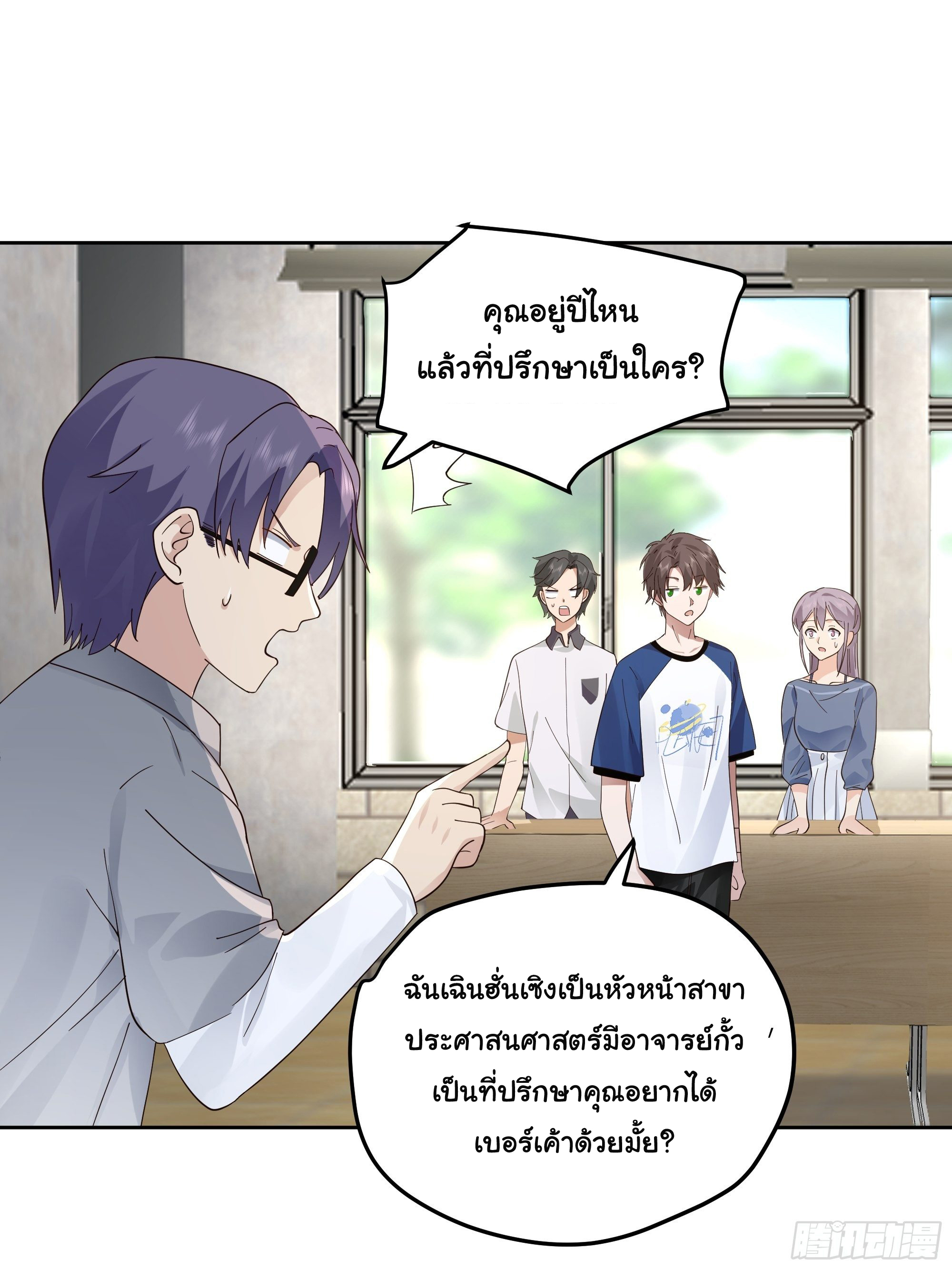 ผมไม่ได้อยากกลับมาเกิดใหม่เลยจริงๆ ตอนที่ 16 หน้า 6