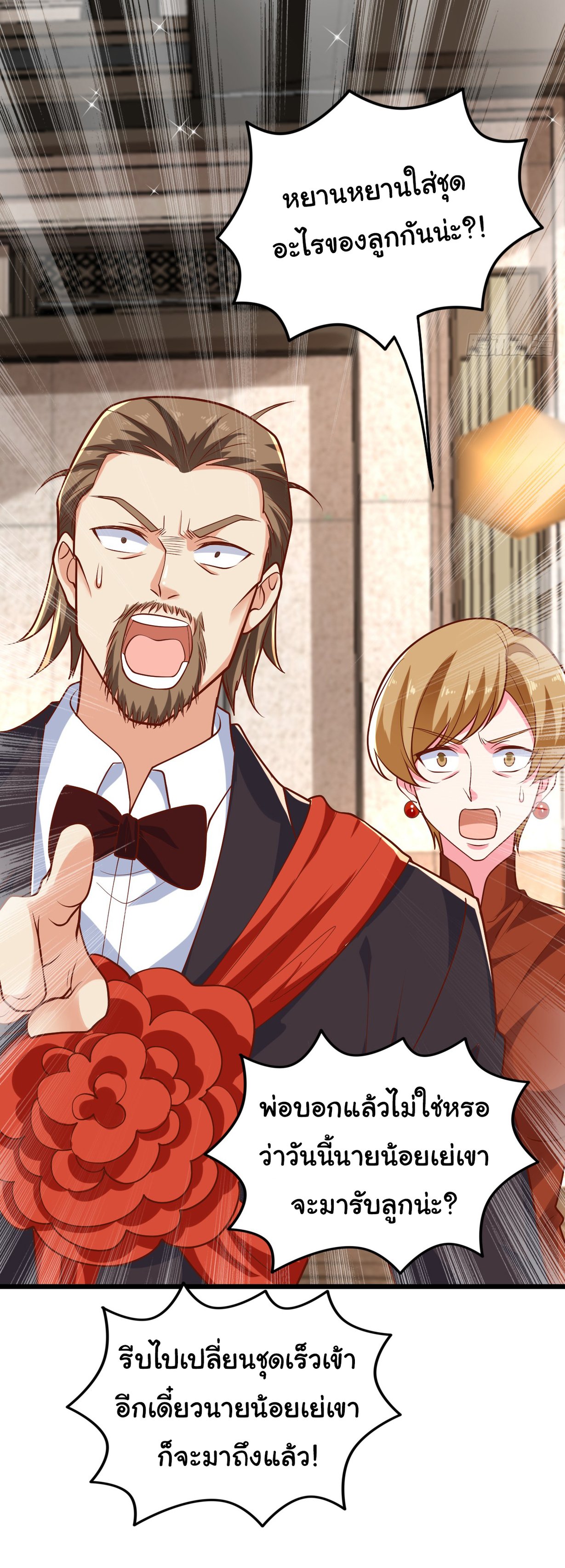 Chu Chen, the trash son-in-law ตอนที่ 14 หน้า 2