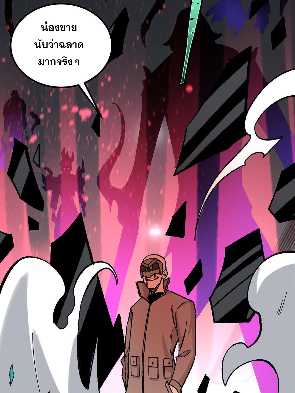 ผู้เล่นสุดโฉด ตอนที่ 36 หน้า 5