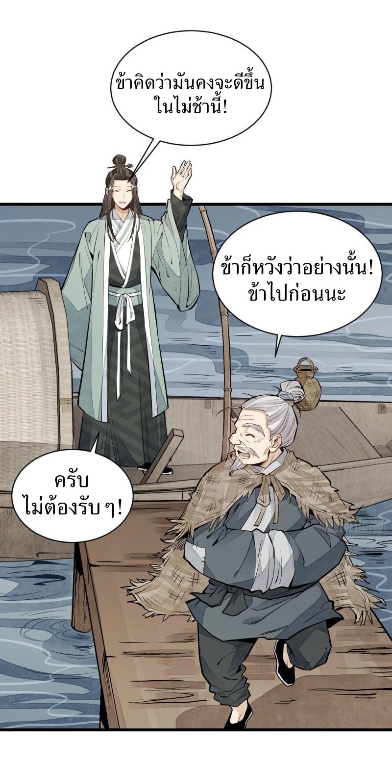 Lan Ke Qi Yuan ตอนที่ 80 หน้า 41