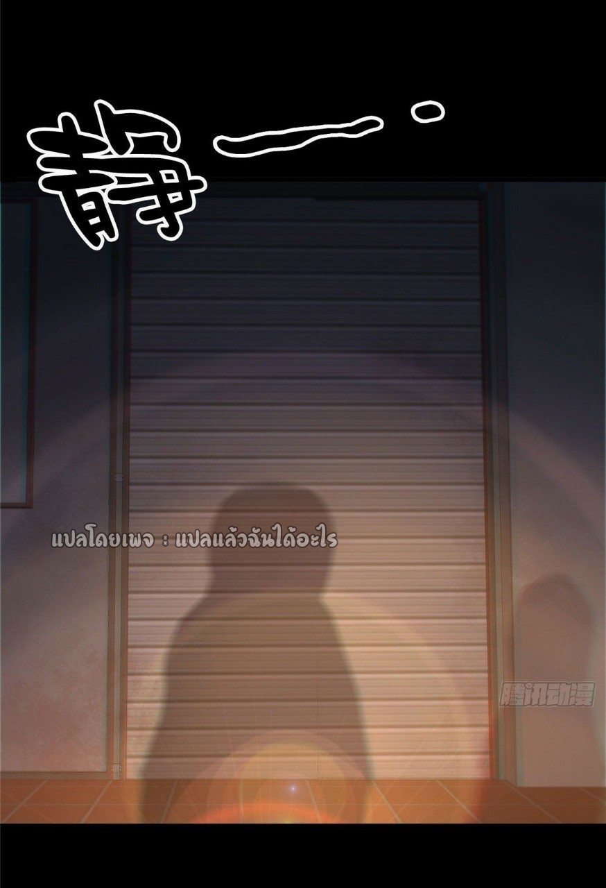 รูเล็ตเวิลด์ สุ่มไอเทมเอาชีวิตรอด ตอนที่ 26 หน้า 19