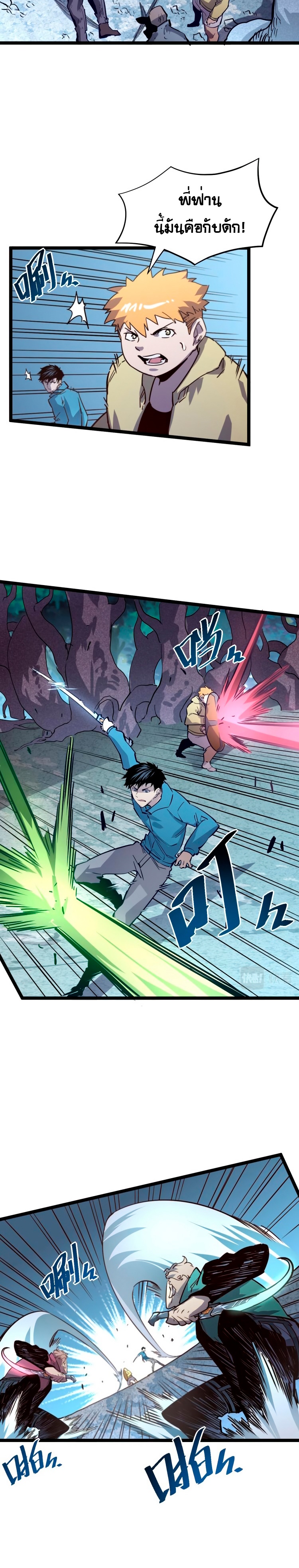 Rise From The Rubble |  เศษซากวันสิ้นโลก ตอนที่ 28 หน้า 10