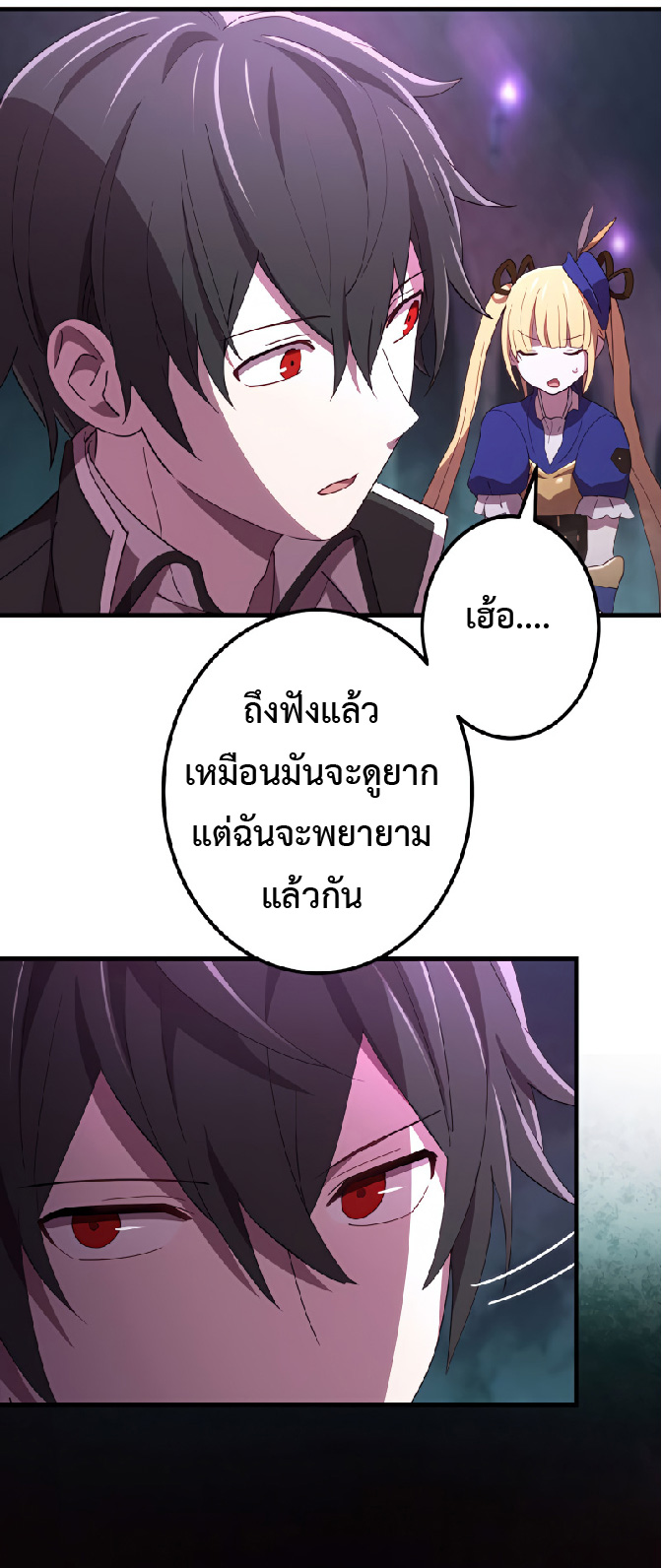 การกลับชาติมาเกิดของจอมเวทย์ต้องห้าม (Reincarnation of the Forbidden Archmage) ตอนที่ 29 หน้า 23