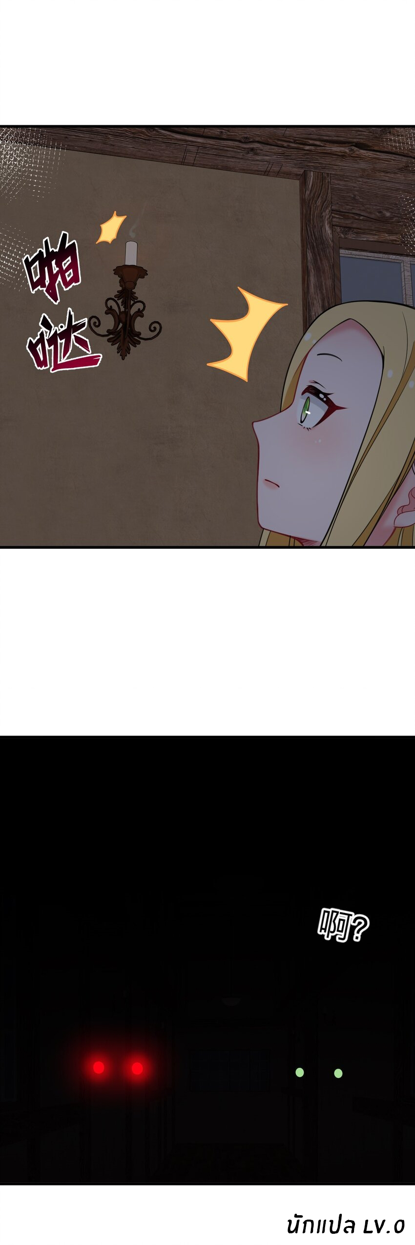 Immortal Me And Eldritch Wife ตอนที่ 32 หน้า 33