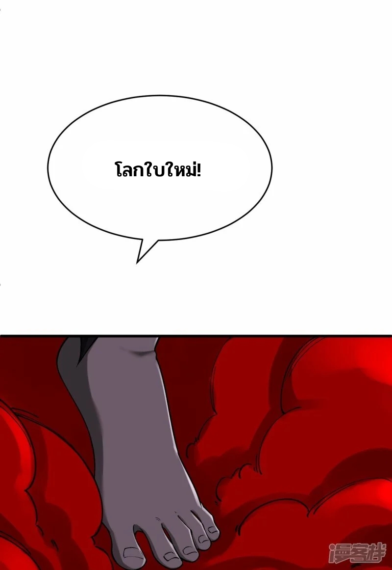 บรรพบุรุษผู้ขัดเกลากายา (ทันจีน) ตอนที่ 160 หน้า 25