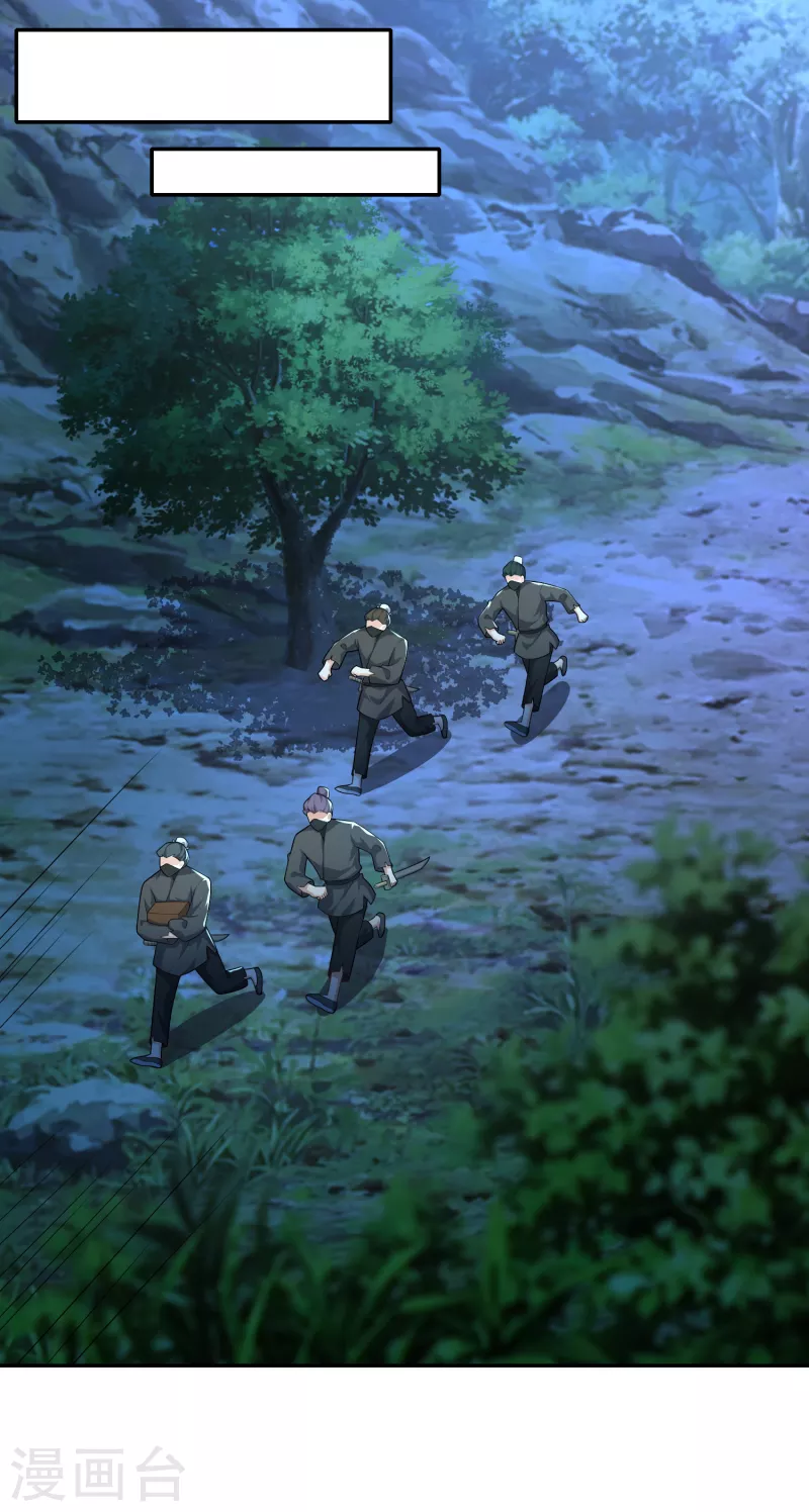 The ultimate crazy son-in-law—สุดยอดลูกเขยสุดบ้าที่แข็งแกร่งที่สุด ตอนที่ 37 หน้า 15