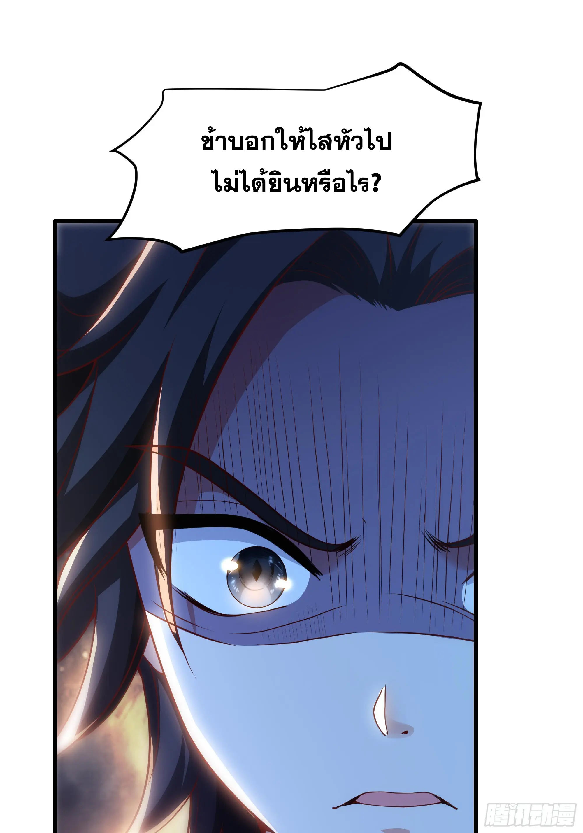 เกิดใหม่ครั้งนี้ของเป็นอู่ต้าหลางสุดแกร่ง ตอนที่ 8 หน้า 42