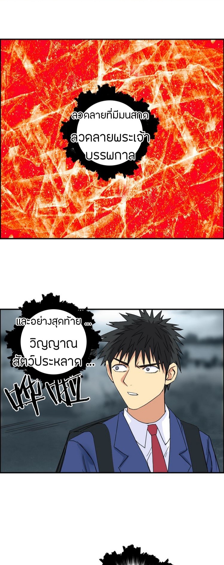 Super cube ตอนที่ 27 หน้า 9