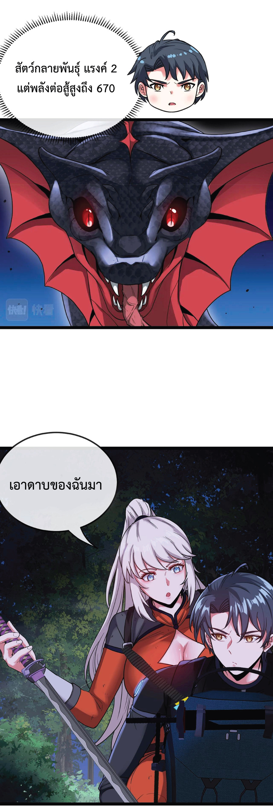 Super god system  ระบบสุดเทพ ตอนที่ 7 หน้า 6