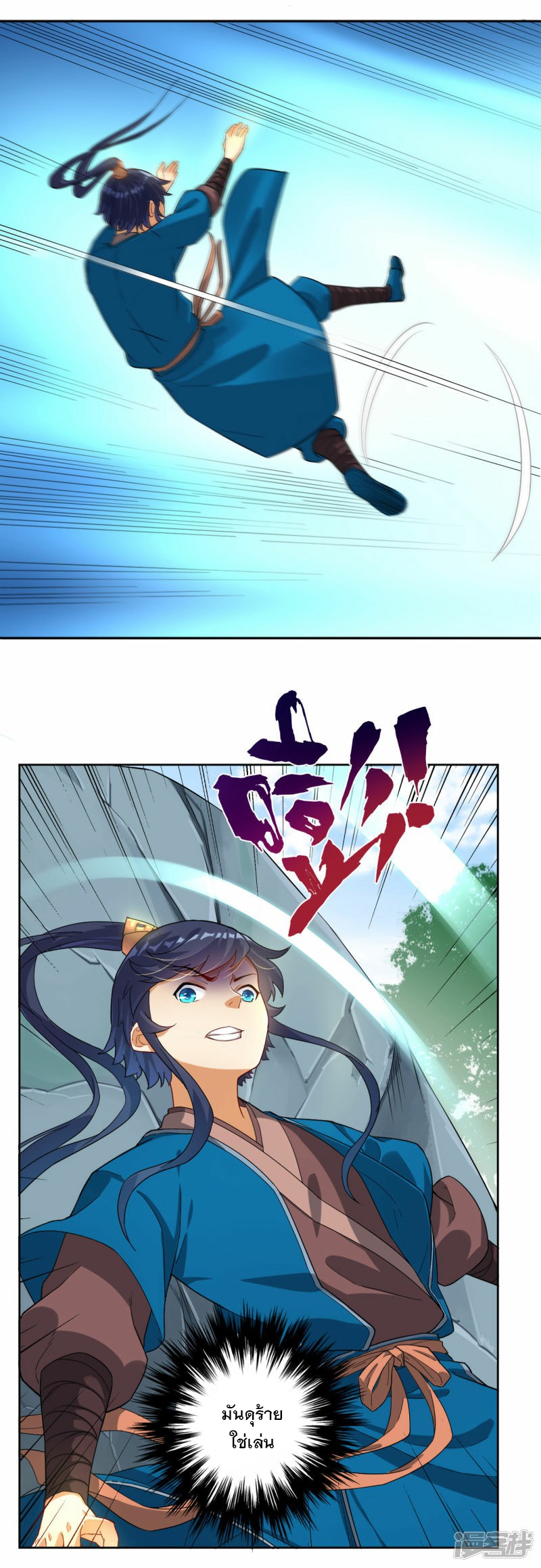 ข้ารับใช้ชั้นหนึ่ง ตอนที่ 14 หน้า 12