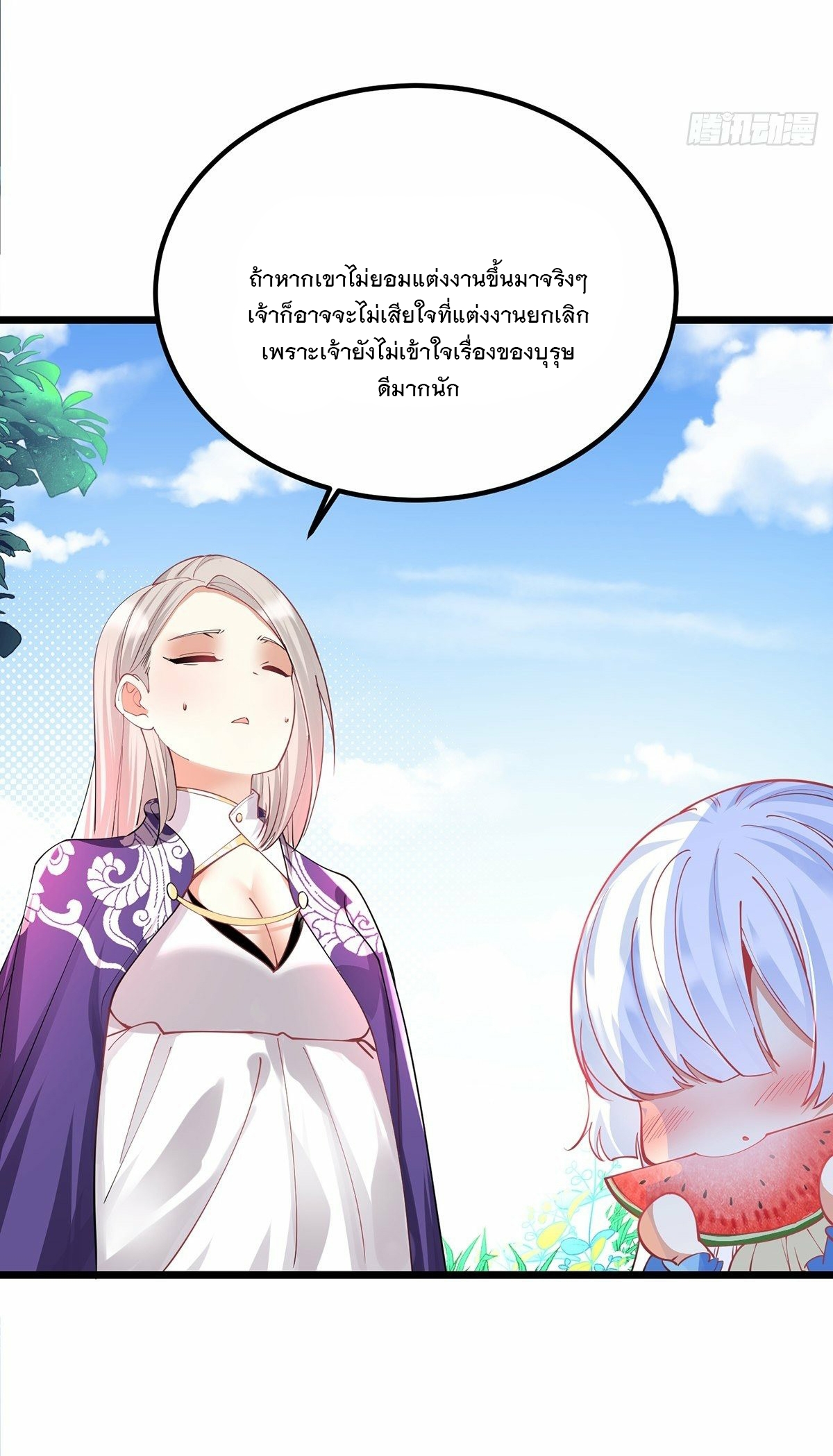 เทพกระบี่มรณะ (ชนจีน) ตอนที่ 42 หน้า 19