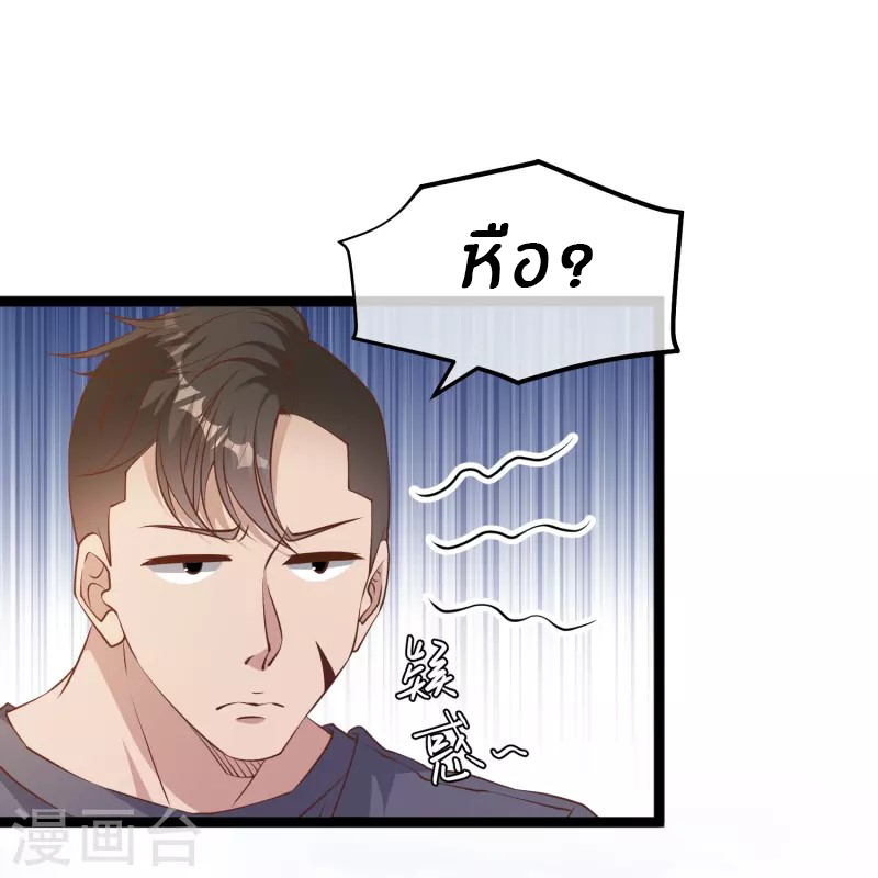 God Fisherman ตอนที่ 239 หน้า 21