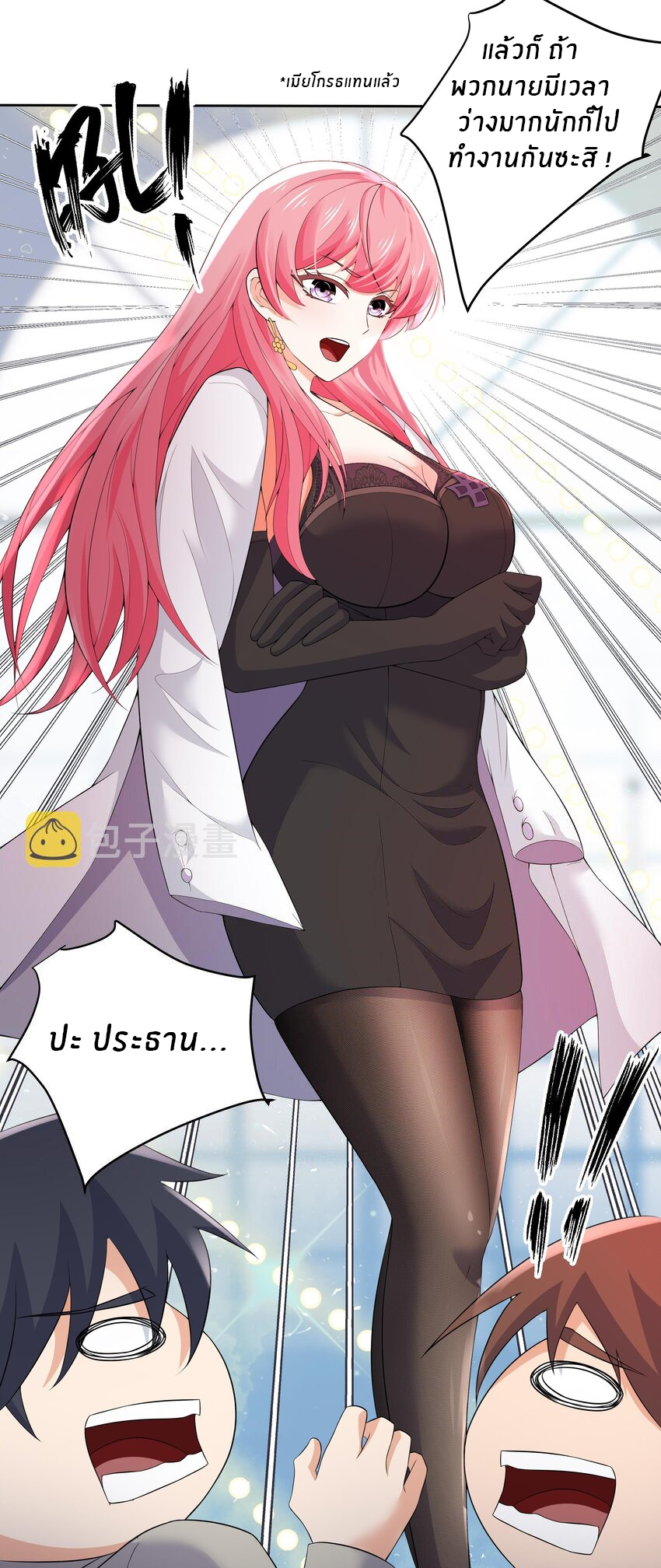 แม่สาวกระต่ายขาว (ชนต้นฉบับ) ตอนที่ 8 หน้า 22