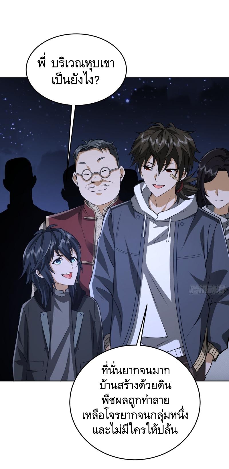 THE FIRST ORDER ตอนที่ 182 หน้า 34