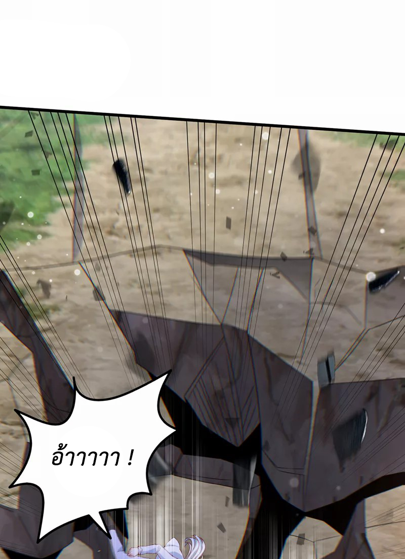 (จบ) Cultivate Immortality in The World of Superpowers (ปรมาจารย์ผู้ฝึกตนในโลกฮีโร่) ตอนที่ 5 หน้า 49