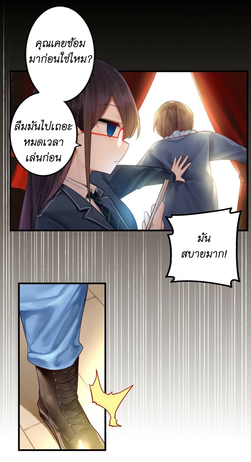 Read Miss, Don’t Livestream It! ตอนที่ 17 หน้า 11