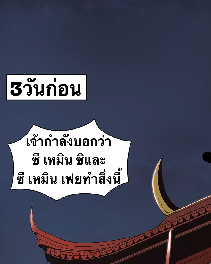 The God Of War ตอนที่ 9 หน้า 37