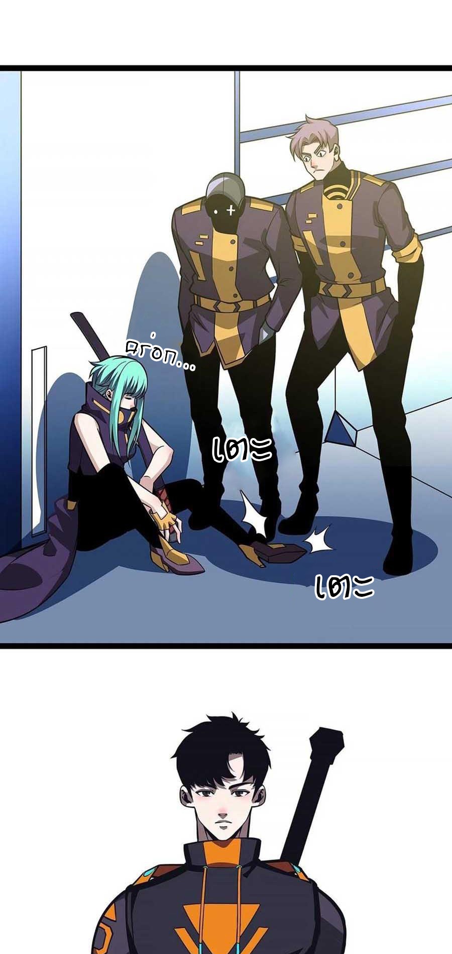 It all starts with playing game seriously ตอนที่ 58 หน้า 15