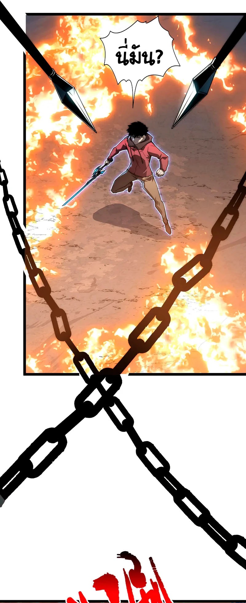 Rise From The Rubble |  เศษซากวันสิ้นโลก ตอนที่ 125 หน้า 37