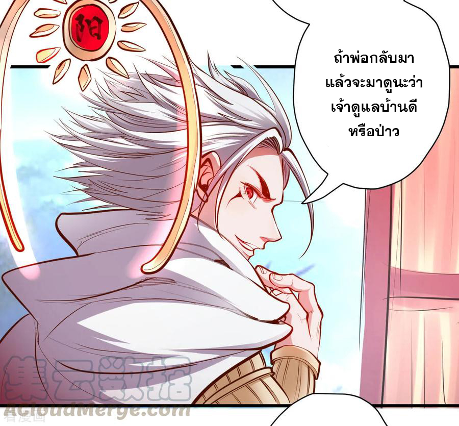 The Strongest Golden Kidney System ตอนที่ 52 หน้า 22