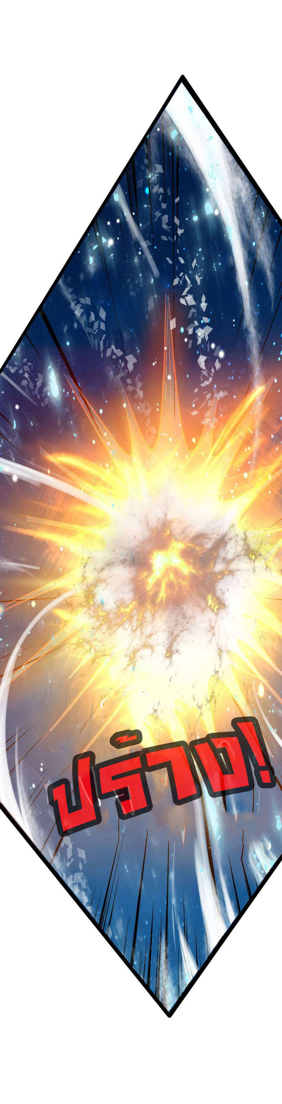 |.ตำนานราชันย์เทพสวรรค์ ตอนที่ 156 หน้า 18