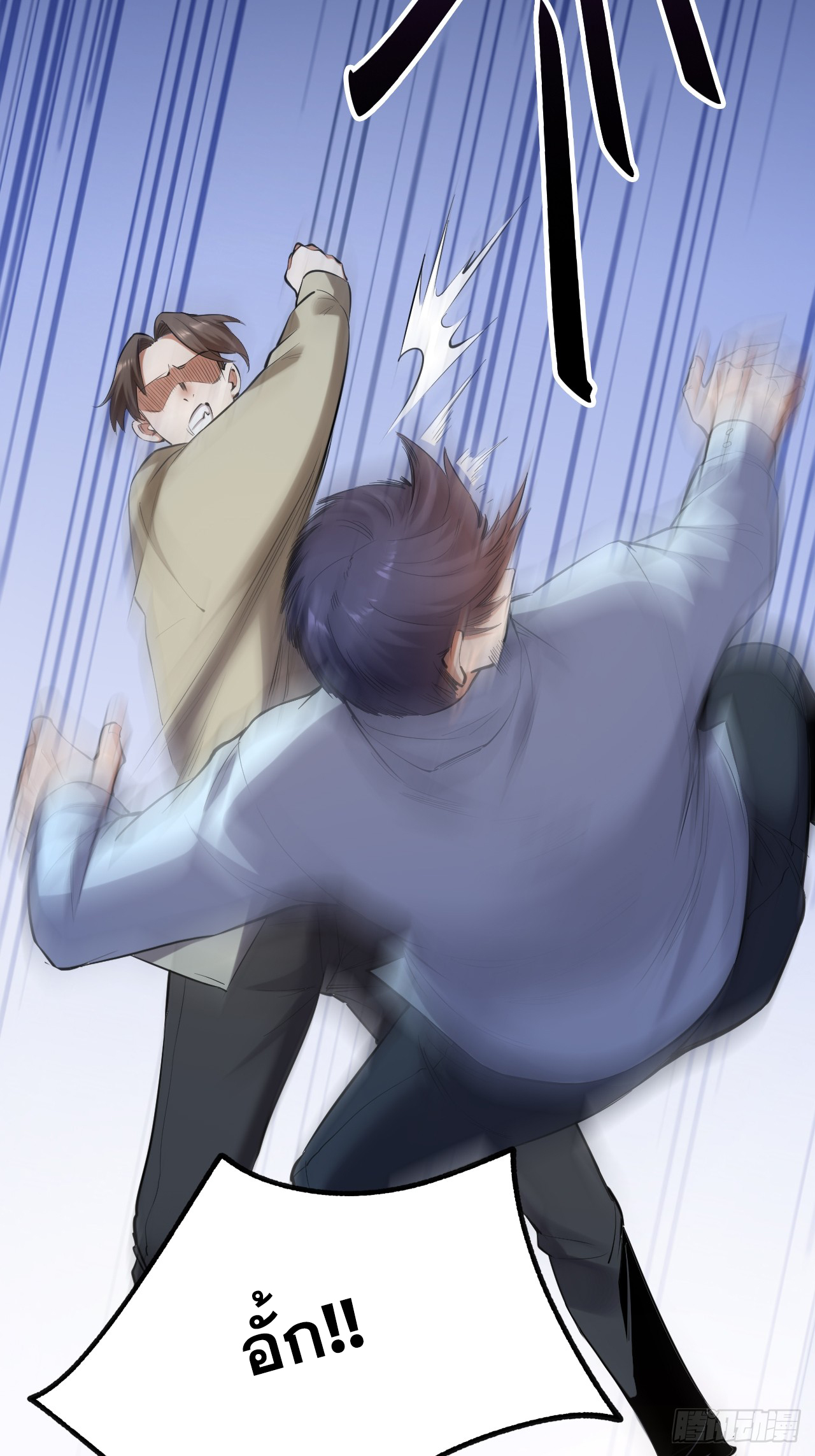 สุริยันและจันทรา ตอนที่ 3 หน้า 20