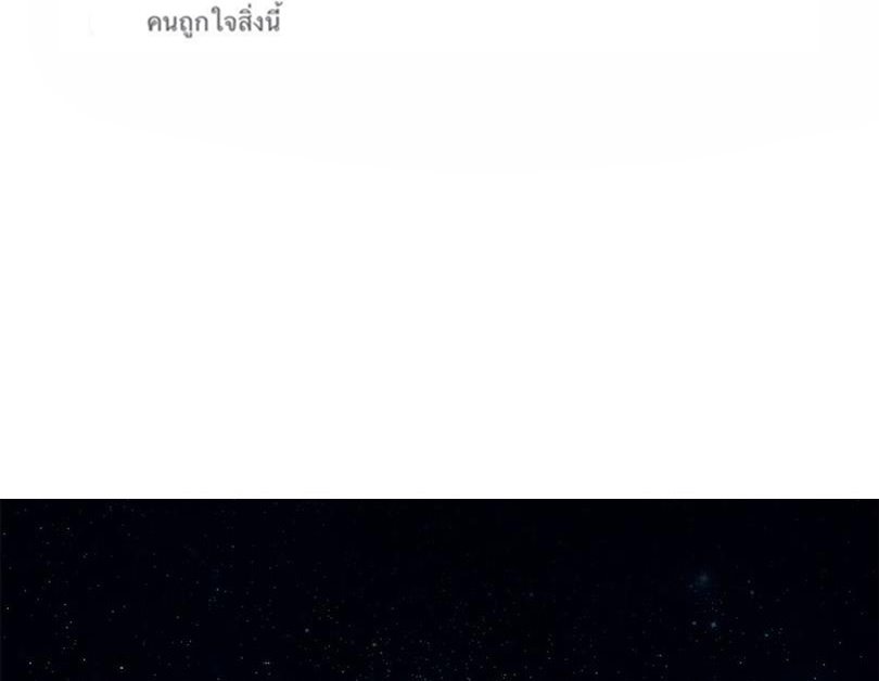 แม่มดสองหน้ากับเจ้าชายปีศาจ ตอนที่ 10 หน้า 3