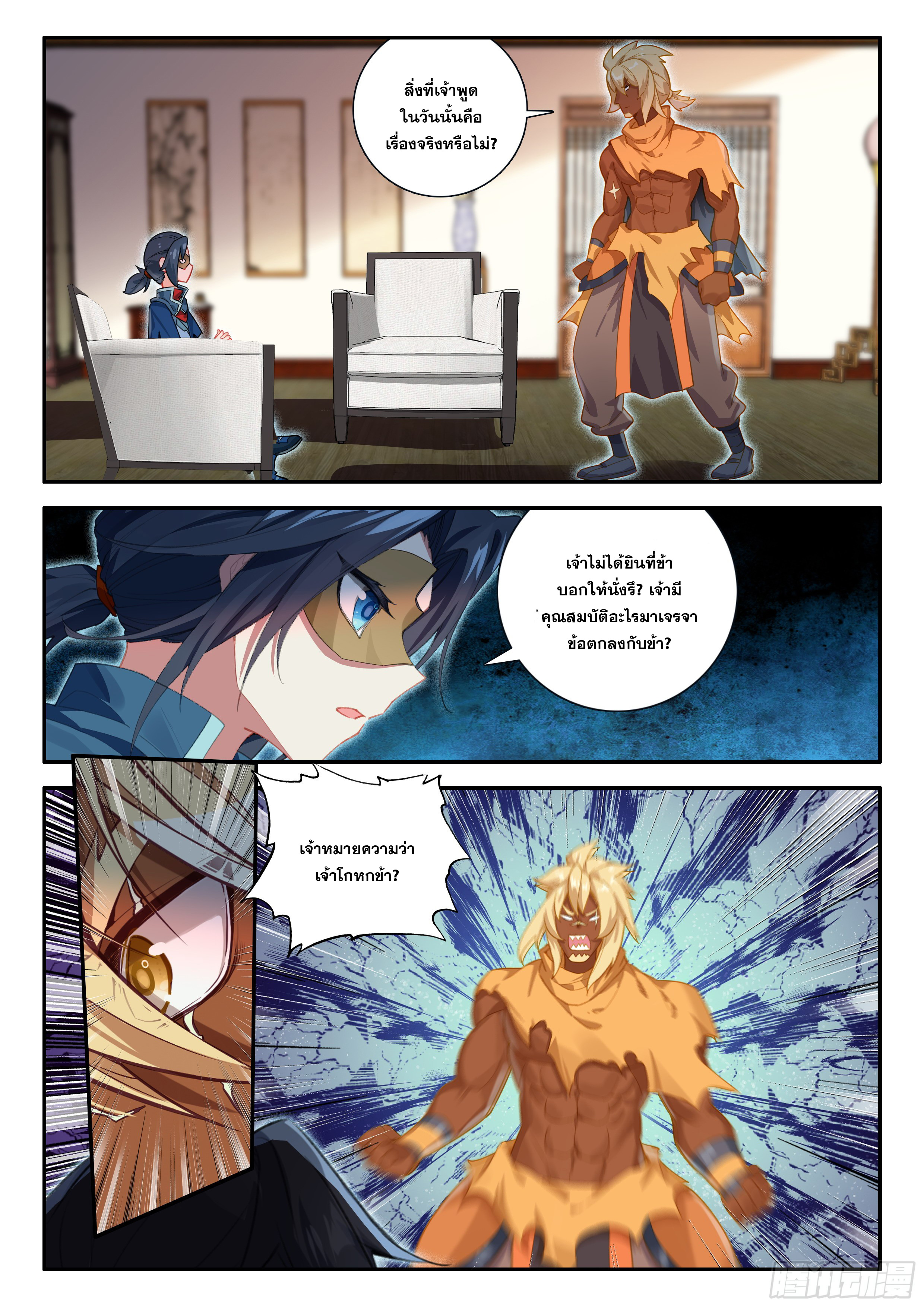 Douluo Dalu 5 - Rebirth of Tang san ตอนที่ 133 หน้า 6