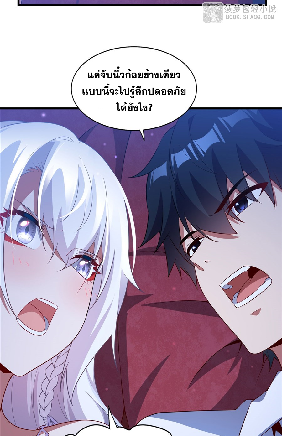 Shut Up, Evil Dragon! I don't want to raise a child with you anymore ตอนที่ 41 หน้า 18