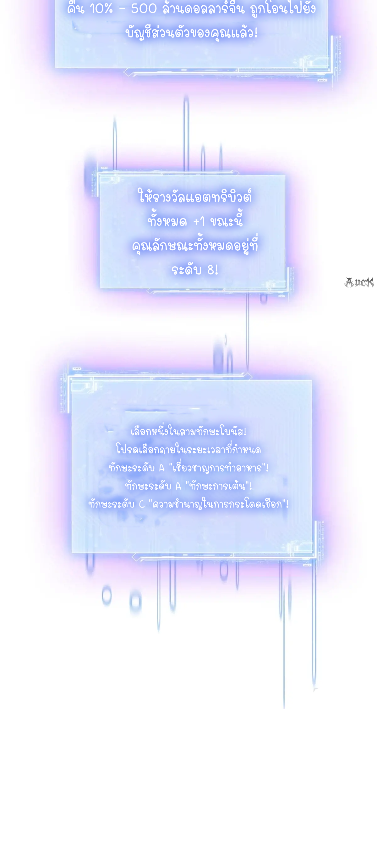 ผมไปเกาะสาวสวยกิน, แต่ตอนนี้ฉันเป็นคนร่ำรวยแล้ว~ ตอนที่ 85 หน้า 37