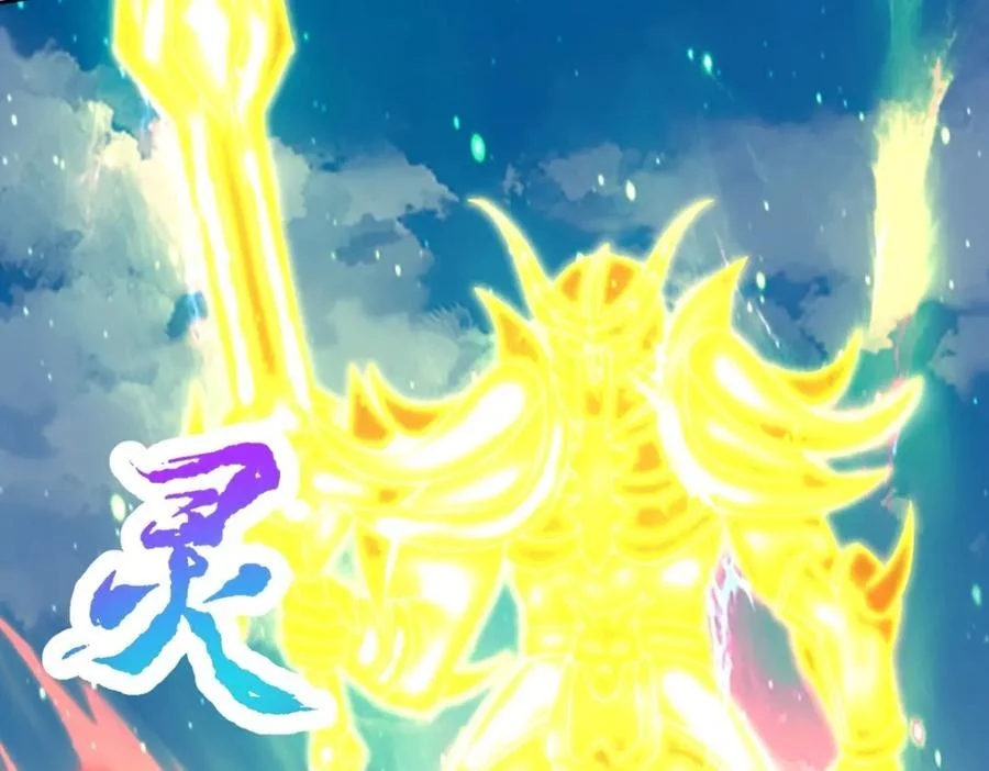 จักรพรรดิวิญญาณศักดิ์สิทธิ์ (ทันจีน) ตอนที่ 341 หน้า 39