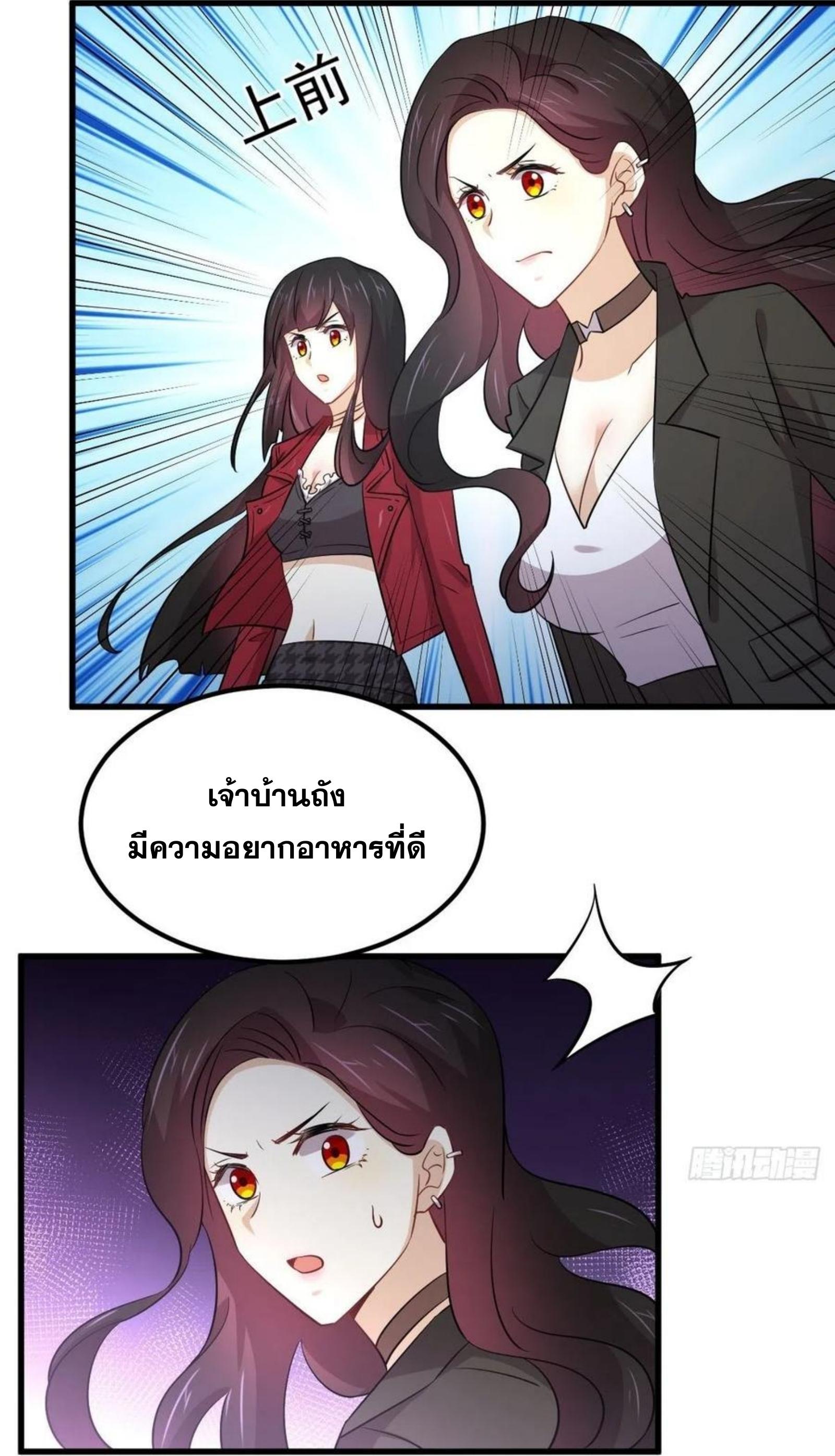 Immortal Swordsman in The Reverse World ข้าเซียนกระบี่ไม่เกาะสตรี ตอนที่ 179 หน้า 18