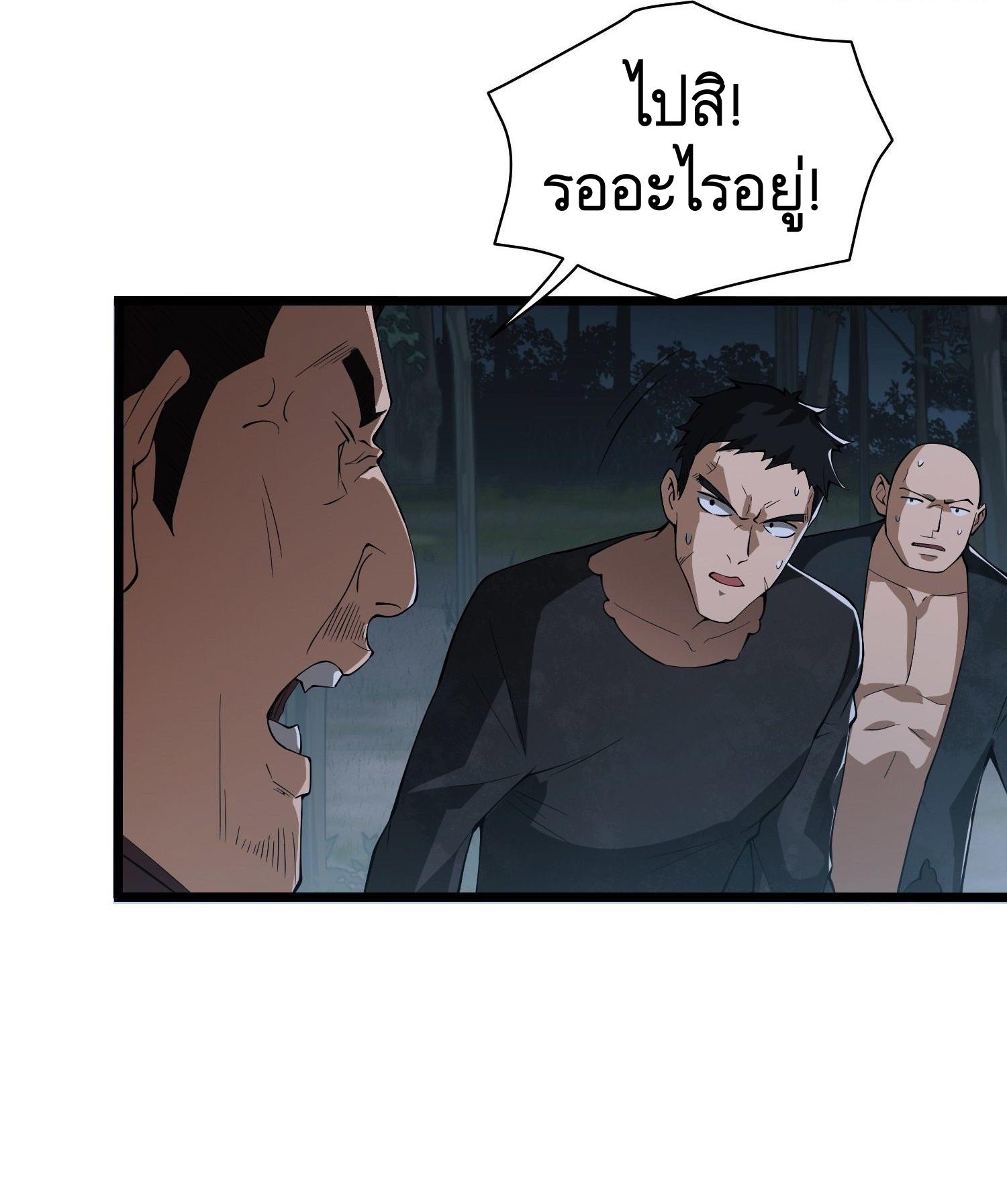 THE FIRST ORDER ตอนที่ 53 หน้า 34