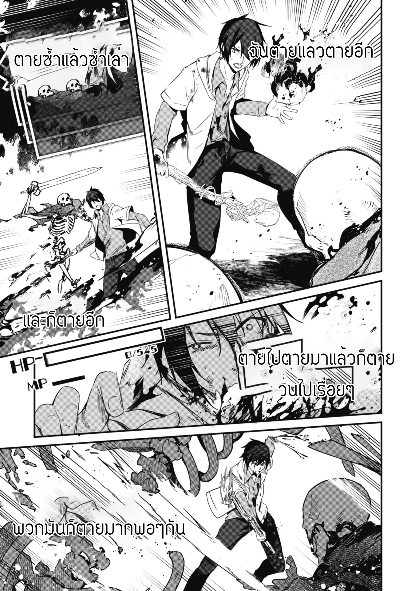 Level 1 Kara Hajimaru Shoukan Musou ตอนที่ 2 หน้า 24