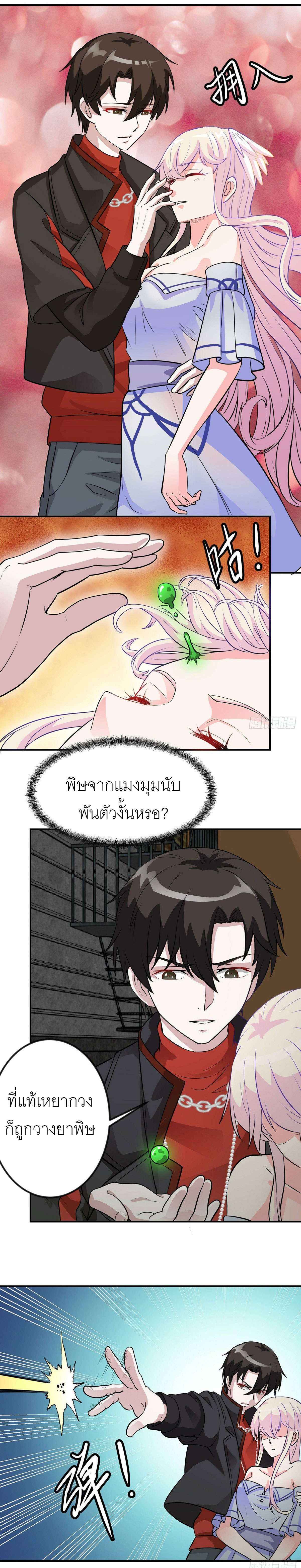 I'm Just An Immortal ตอนที่ 1 หน้า 15