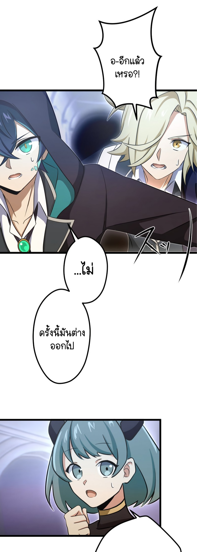 ฉันกลับชาติมาเกิดใหม่เป็นก็อบลินระดับ SSS ตอนที่ 54 หน้า 43