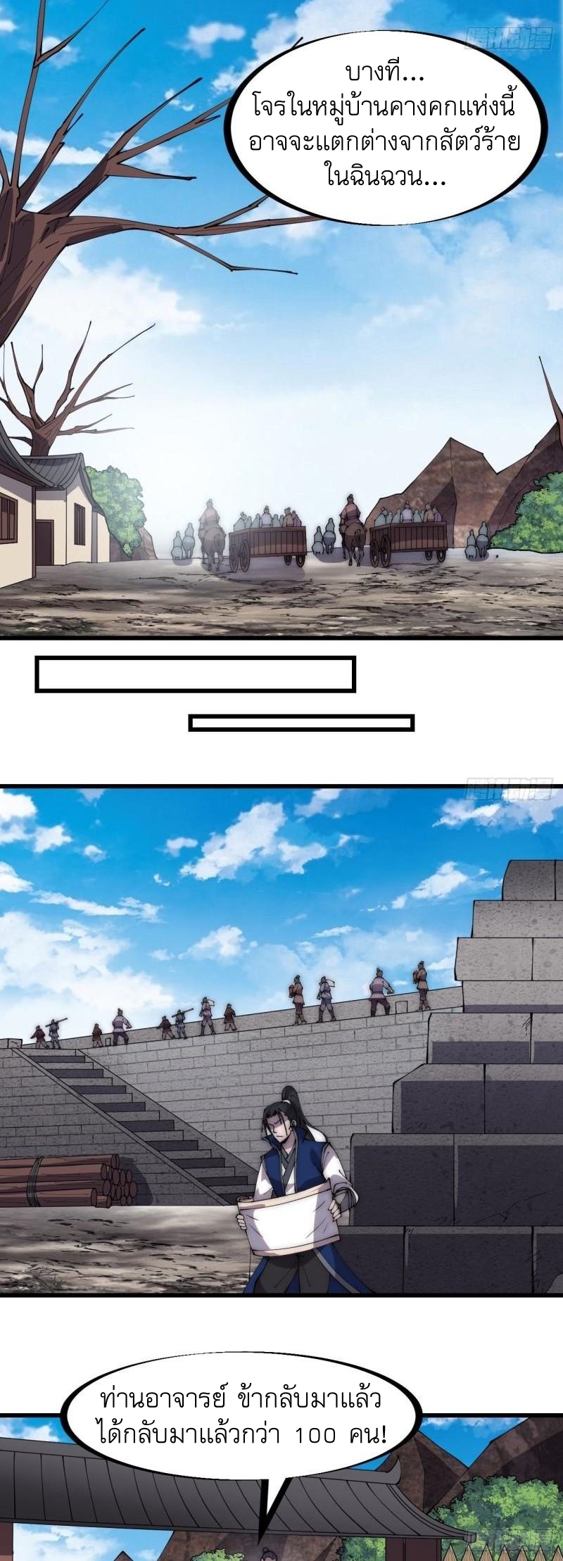 Starting a Mountain ตอนที่ 291 หน้า 17