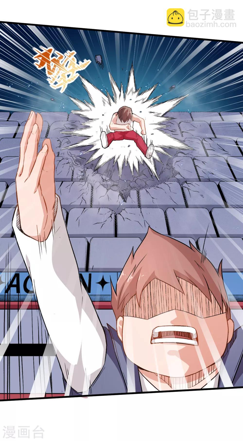 สุดยอดระบบอาจารย์ ตอนที่ 41 หน้า 19