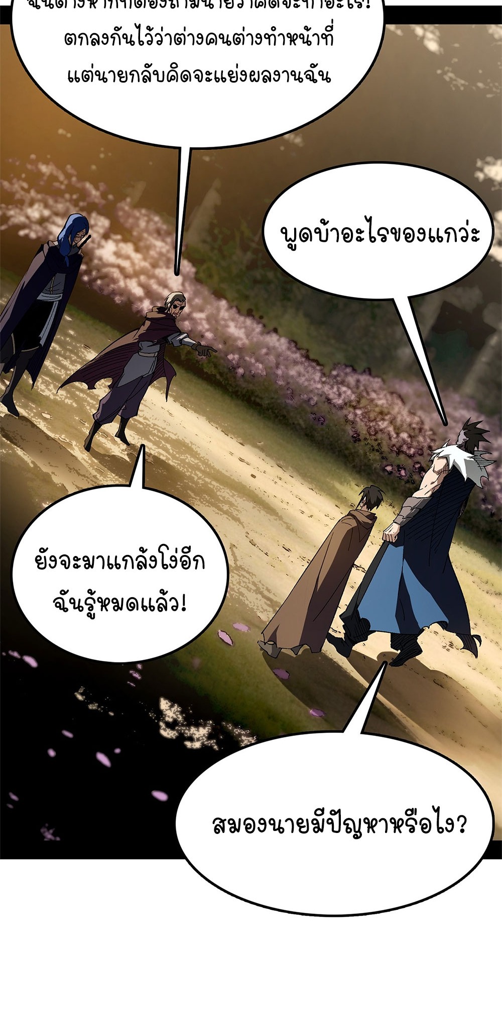 ภูเขาศพทะเลเลือด: การกลับมาของวีรบุรุษ | Mountains of Corpses and Seas of Blood | The Demon-Slaying Madman—Reborn as a Demon ตอนที่ 33 หน้า 42